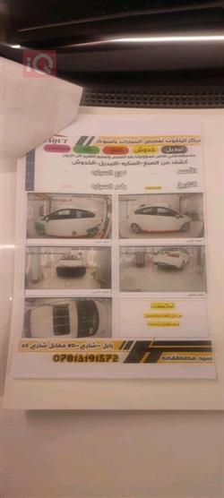 كيا ريو